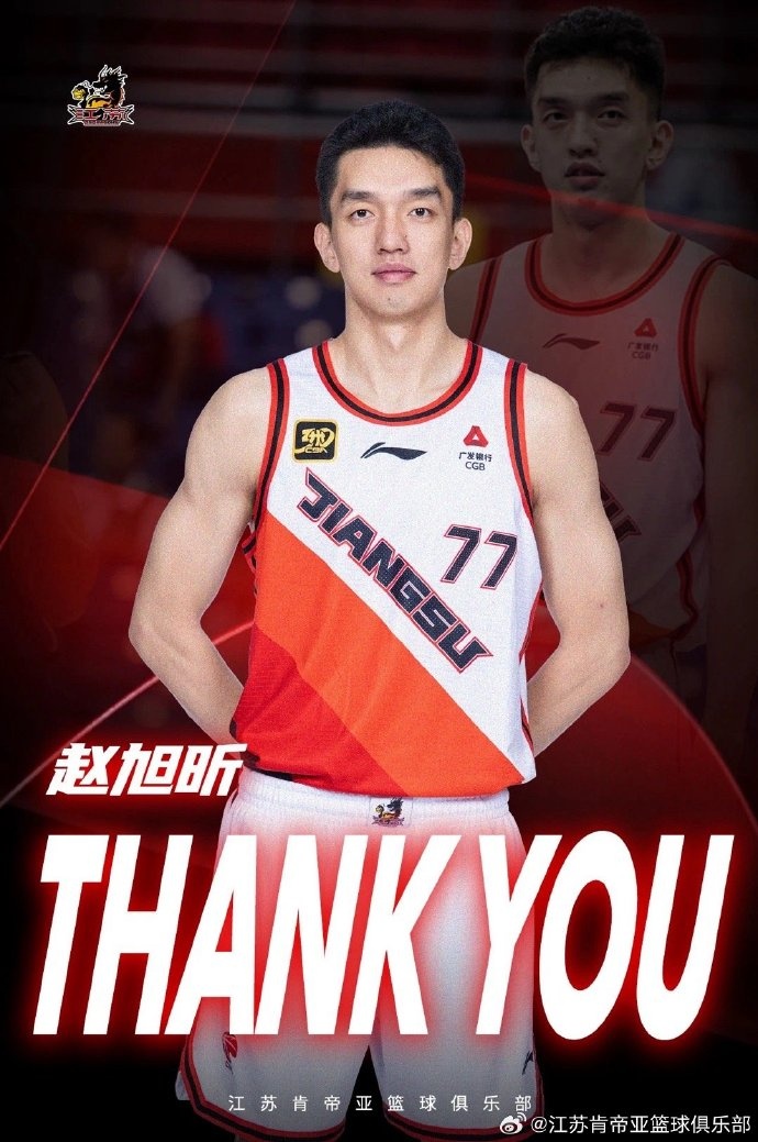 百家乐规则-江苏男篮官宣陶彦儒赵旭昕鄢士博离队,阵容调整正式开启