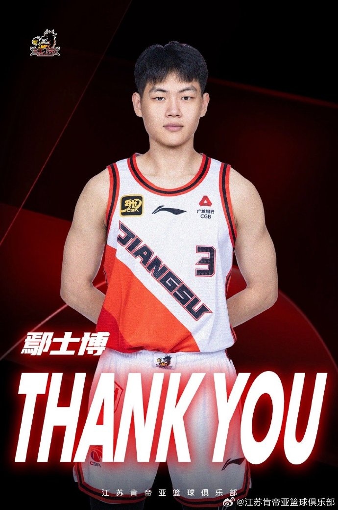 百家乐规则-江苏男篮官宣陶彦儒赵旭昕鄢士博离队,阵容调整正式开启