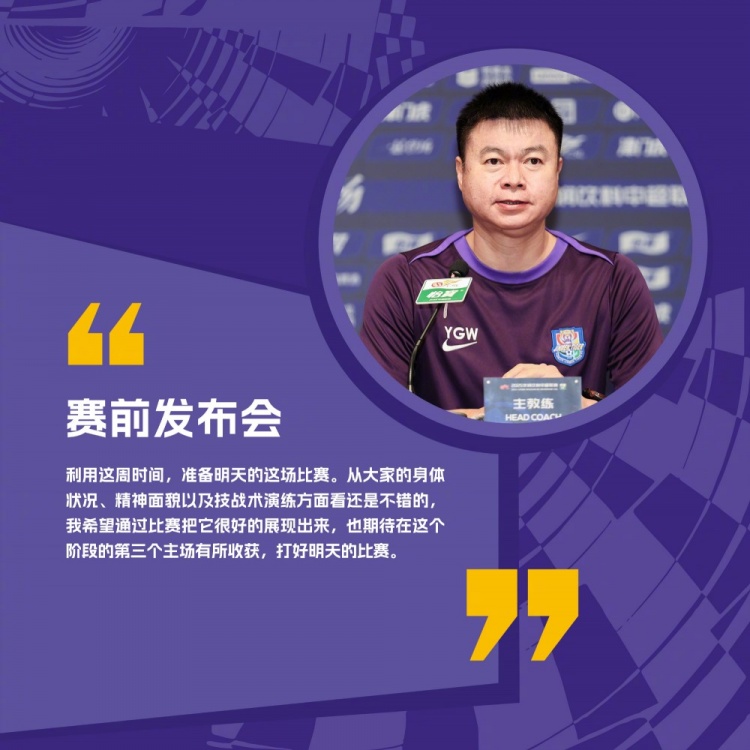 🐯比赛预告!中超联赛第21轮 天津津门虎vs大连英博海发