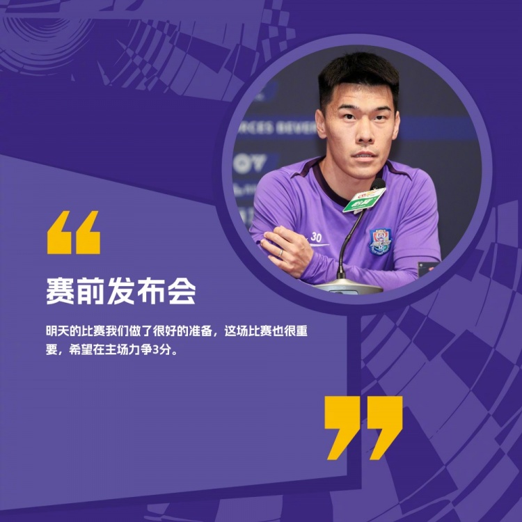 🐯比赛预告!中超联赛第21轮 天津津门虎vs大连英博海发
