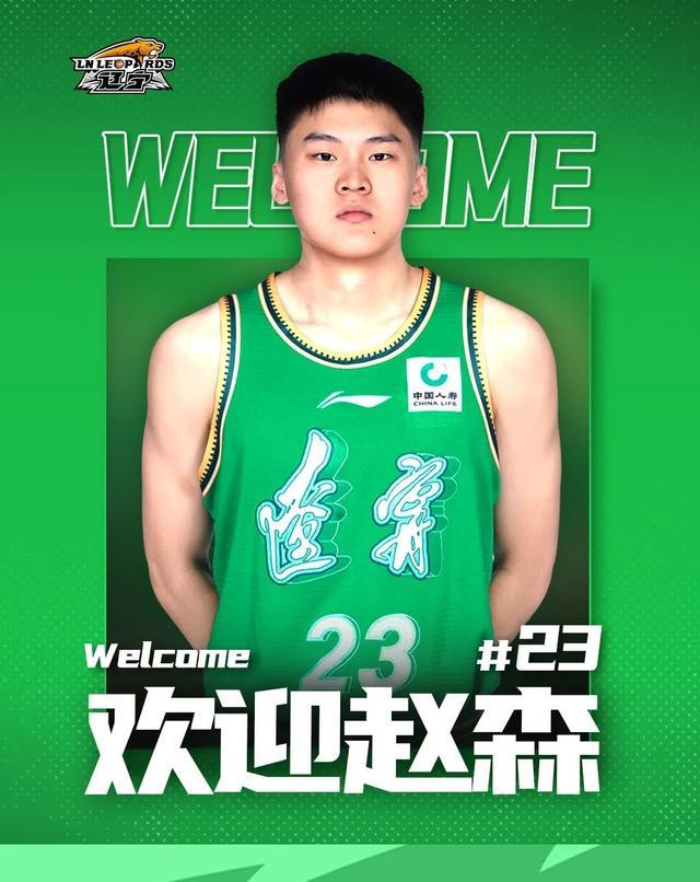 百家乐规则-官方:上海男篮小将赵森、孙福恒正式加盟辽宁男篮