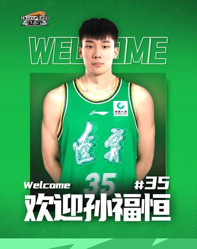 百家乐规则-官方:上海男篮小将赵森、孙福恒正式加盟辽宁男篮