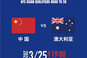 国足首发如何排?王上源停赛+李源一落选,黄政宇单后腰or双后腰