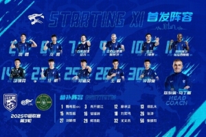 百家乐官方-武汉三镇队首发及替补球员名单出炉，赛季主场首战