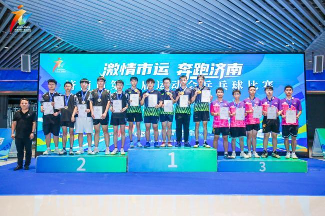 济南市第一届运动会驻济高校大学生组乒乓球比赛圆满收官