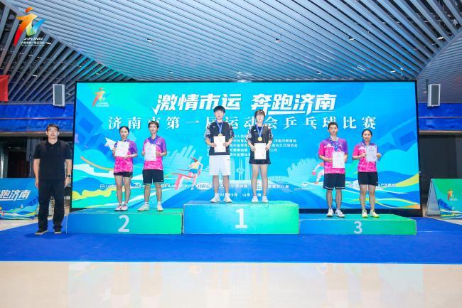 济南市第一届运动会驻济高校大学生组乒乓球比赛圆满收官