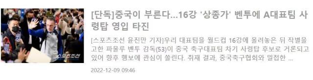 百家乐官网-韩媒曝国足有意邀本托挂帅 可信吗？3重障碍摆面前