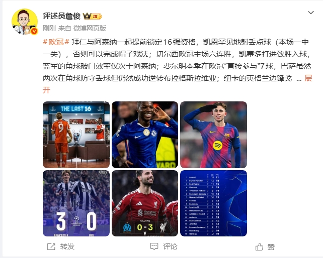 百家乐规则-詹俊：红军逼抢效率“退回到”前几赛季 英超队除曼城都在欧冠前8